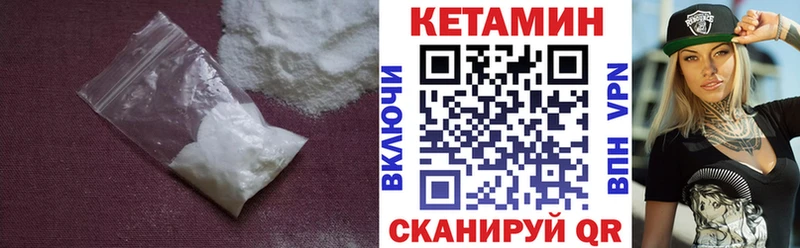 КЕТАМИН ketamine  Голицыно 