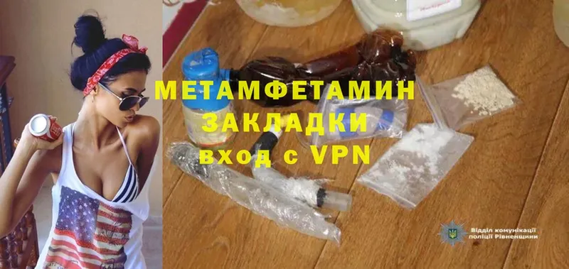 Метамфетамин Methamphetamine  наркотики  Голицыно 